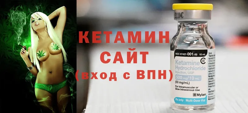 КЕТАМИН ketamine  Пестово 